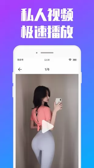 私人加密相册 v1.0.0 安卓版 0