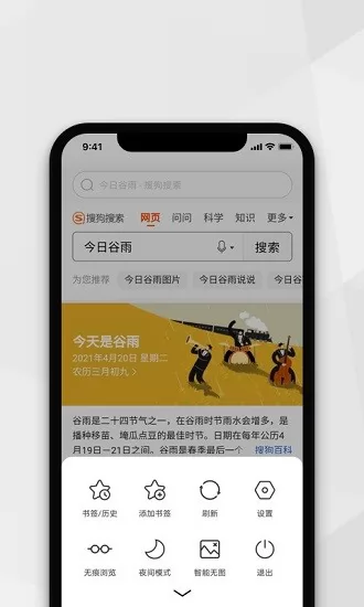 加密浏览器app v2.4.1 安卓版 3