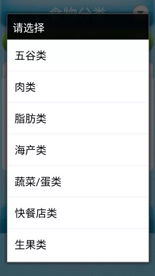 卡路里测量app 卡路里测量软件下载