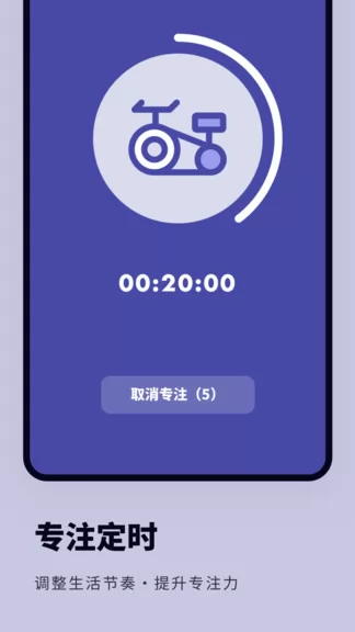 时间规划打卡安卓版