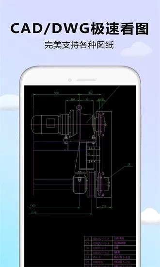 cad看图器app下载