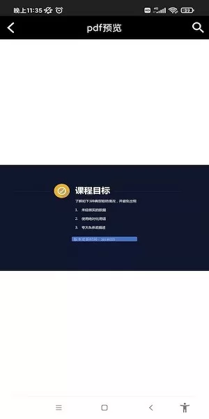 爱编辑文档 v1.0.0 安卓版 2