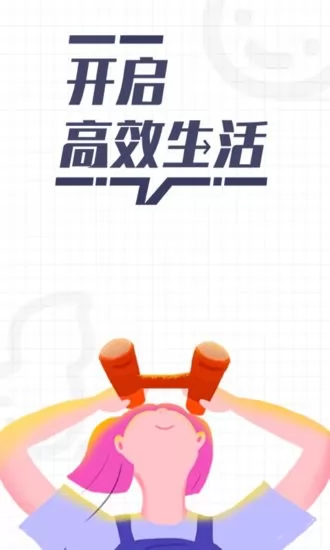 花生备忘录手机版 v1.0 安卓版 0