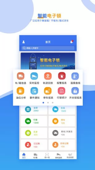 久通云2.0 久通云2.0手机版