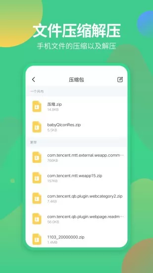 文件管理专家 文件管理专家app