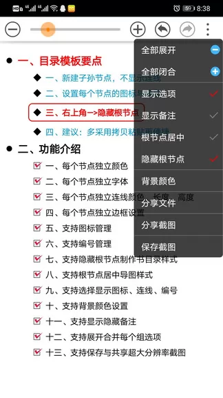 思维树图无广告版app v3.1.0 安卓版 2