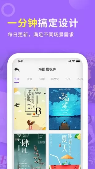 邀请函海报制作手机版 v1.4 安卓版 0