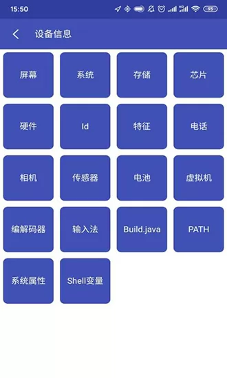 android开发工具箱专业版 v2.8.10 安卓版 2
