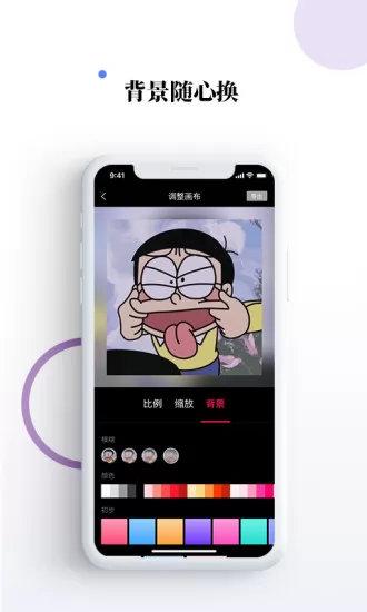 素材宝免费版 v1.1.14 安卓版 1