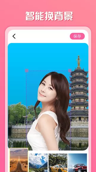 魔趣图片编辑软件 v1.03 安卓版 2