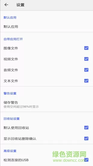 cx文件管理器app(cx file explorer) v1.8.2 官方安卓版 3