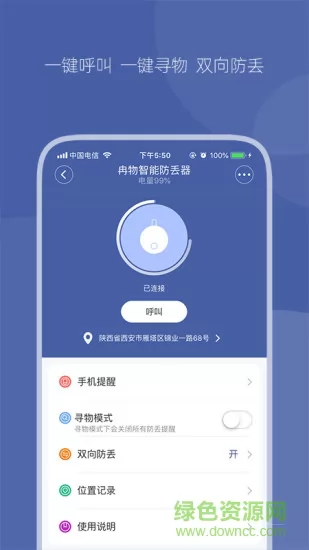 冉物手机版