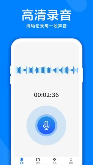 录音机音频剪辑器软件