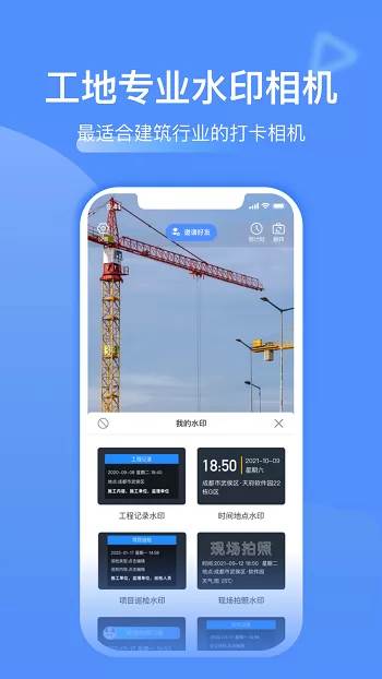 鱼泡网工地记工软件 v4.2.1 安卓手机版 0