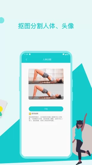 图片修复美化助手 v1.5.4 安卓版 2