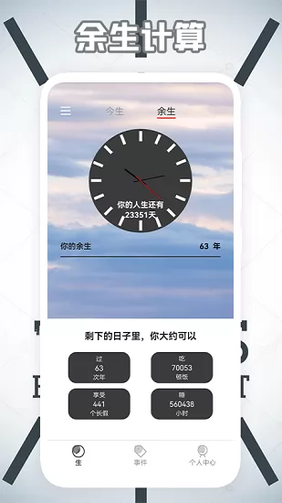 型时钟安卓版 v1.3 最新版 0