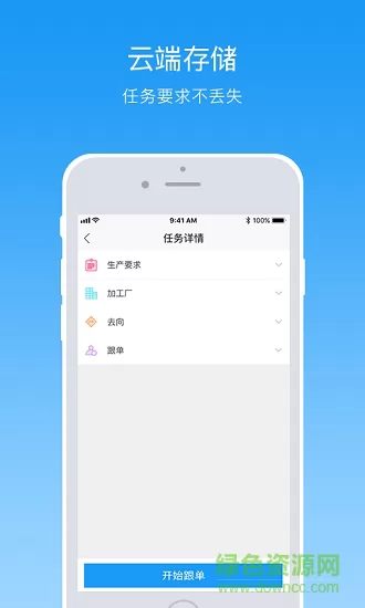纺织超人手机版 v3.8.0 安卓官方版 0