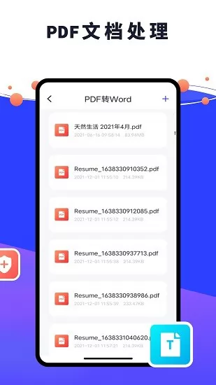 pdf编辑器君app v1.0.0 安卓版 2