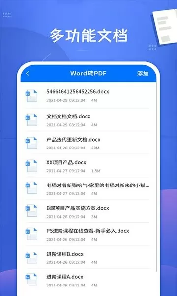 易转pdf转换器app 易转pdf转换器手机版