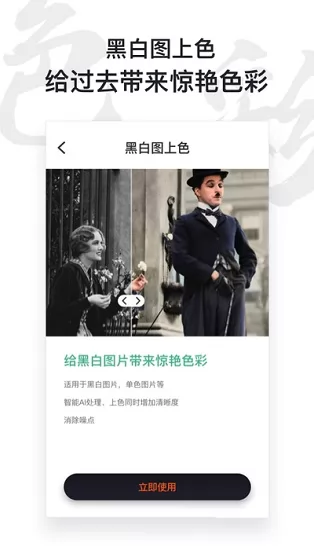 ai照片修复仪app下载