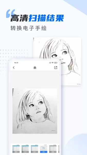扫描仪万能王手机版 v2.0.0 安卓版 1