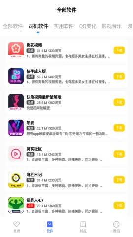 迷弟软件库 v2.6 安卓最新版 0