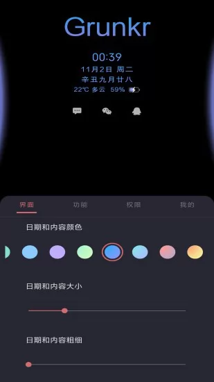 光氪息屏显示神器 光氪息屏显示手机版