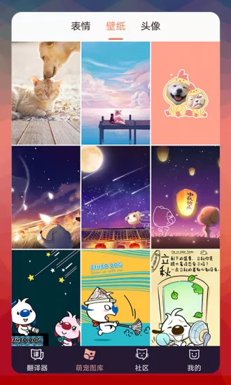猫语翻译器免费版 v2.8.3 安卓版 1