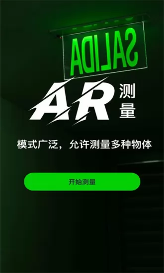 电池电量助手 v1.0.0 安卓版 2