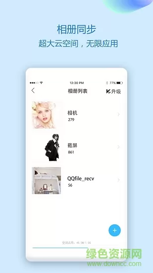 通讯录同步助手软件 v4.7.4 安卓版 1