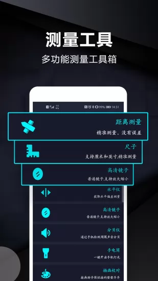 尺子测量工具 v2.1 安卓版 2