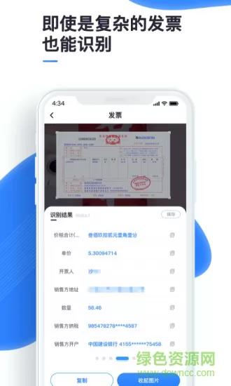 万能识图软件 v1.6.0 安卓版 2