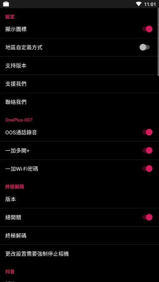 要你命3000模块最新版 v21.11.21 安卓版 1