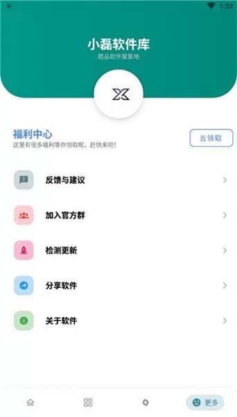 小磊软件库3.1 v3.1 安卓版 3