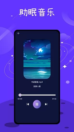 音乐备忘录安卓 v1.0.0 官方版 3