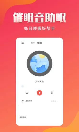 东方来电铃声 v2.1.6 安卓版 0