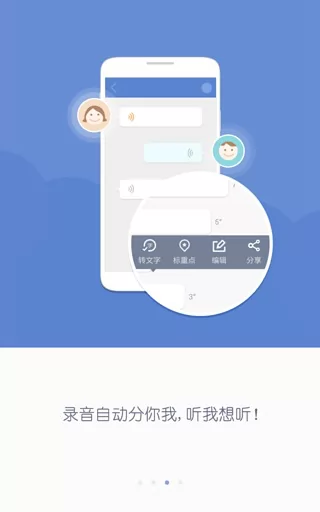 录音转文字录音宝app
