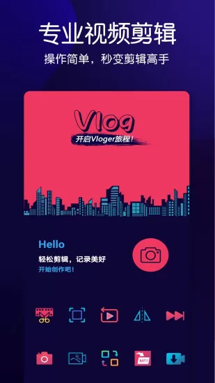 动感音乐相册制作软件 v1.0.2 安卓版 0
