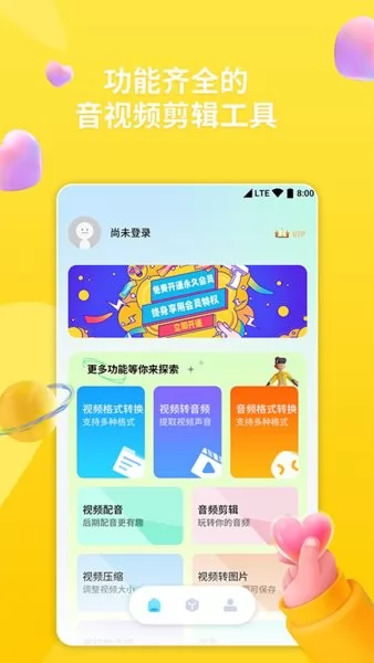格式转换器助手软件 v5.2 安卓版 0