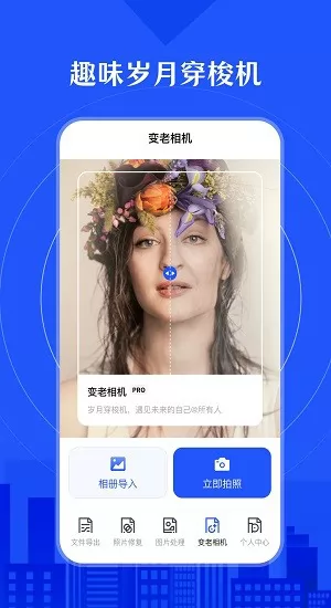 相册照片修复app(时光数据恢复) v3.7.0110 安卓版 2