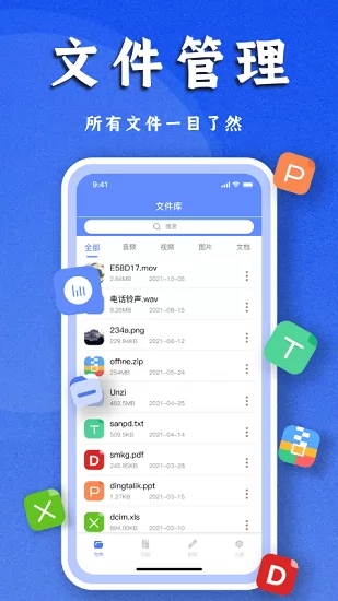 文件解压专家最新版 v1.1 安卓版 3
