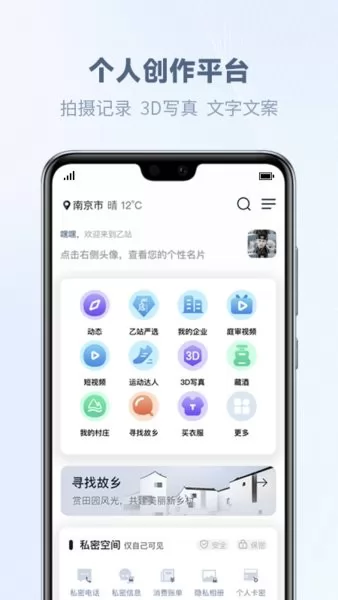 乙站手机版 v1.0.0.4 安卓版 0