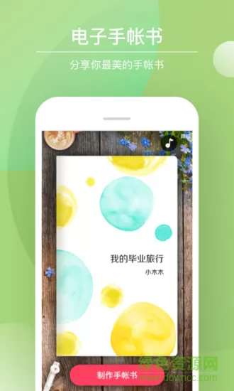 color pro多彩手帐精品打印 v4.0.4 安卓版 3