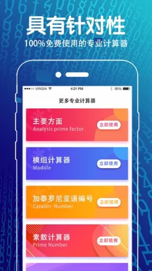 解方程几何计算器手机版 v3.9.6 安卓版 0