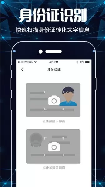 照片扫描王官方版 v3.1.7 安卓版 1