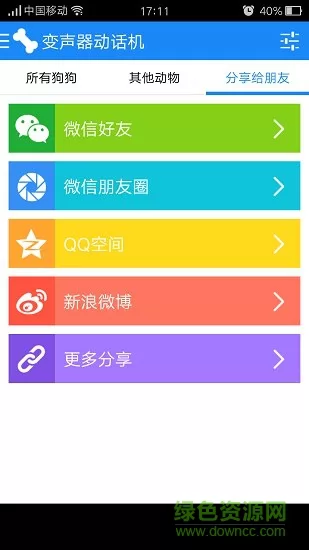 魔音变声器手机版 v1.6.5 免费安卓版 2