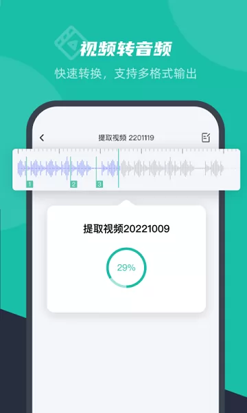 卡饭录音转文字软件