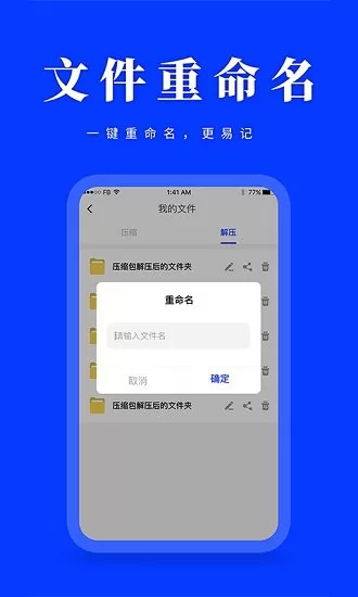 云川压缩解压最新版 v22.05.11 安卓版 3