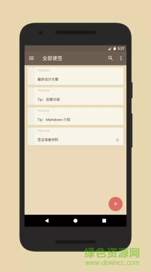 小孩桌面便签手机版 v1.2.8 安卓版 0
