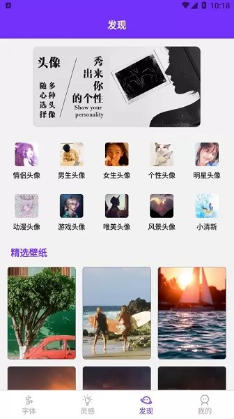 字体转换器软件 v1.2 安卓版 2